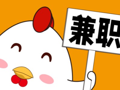 大学生宝妈居家带娃线上兼职赚钱项目有哪些推荐